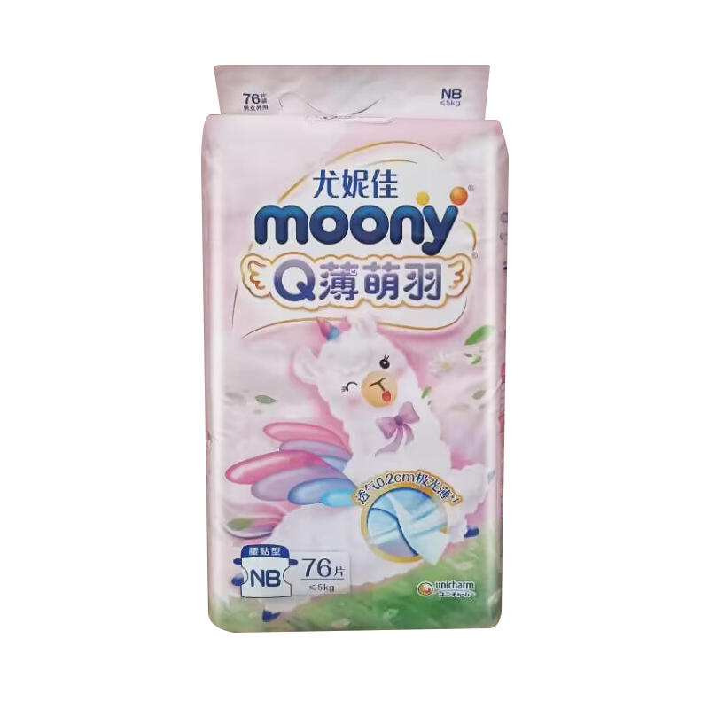 moony纸尿裤可选拉拉裤NB-XXL萌羽薄透气尿不湿