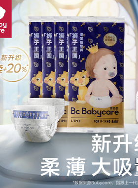 babycare皇室狮子王国纸尿裤婴儿超薄透气宝宝尿不湿4片试用装