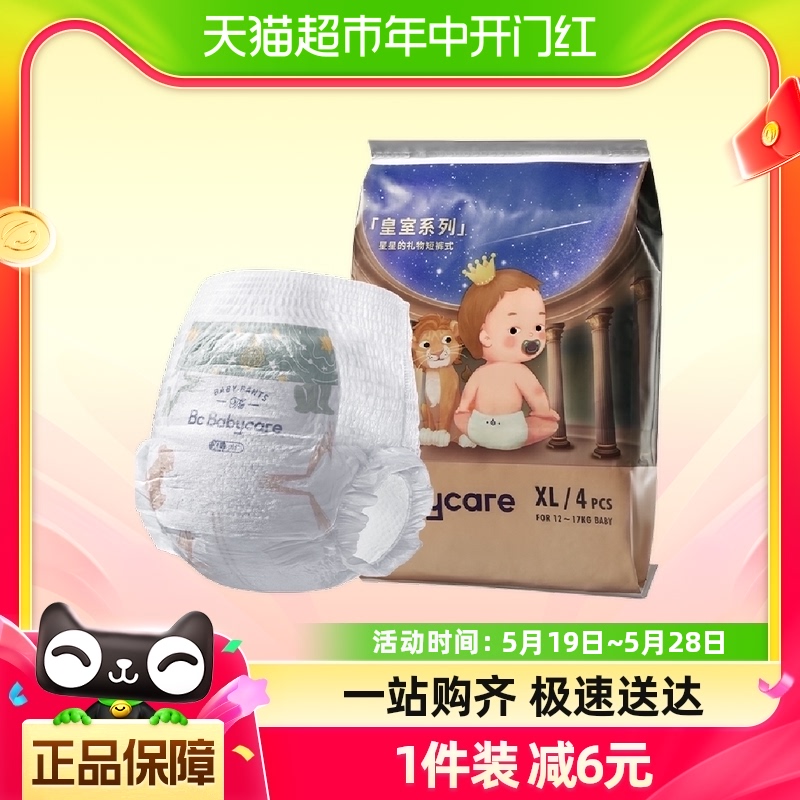 babycare星星的礼物纸尿裤L/XL4试用装