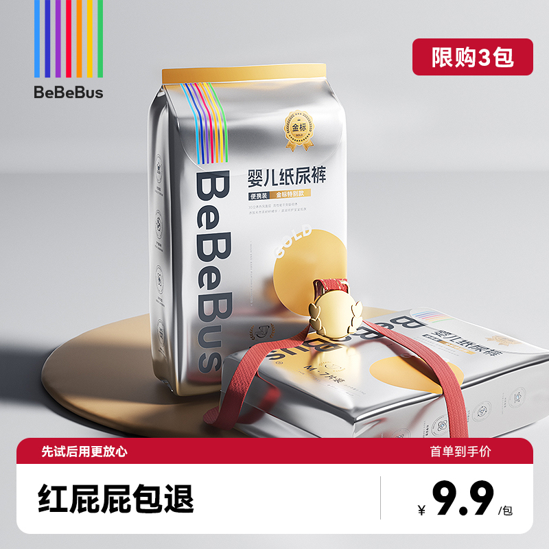 【4片】BeBeBus装仔金标纸尿裤试用装S/M/L透气尿不湿/限购3包A