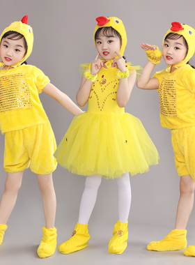 新款六一小黄鸭小鸡演出服小黄鸡舞蹈服装幼儿童动物表演服纱裙