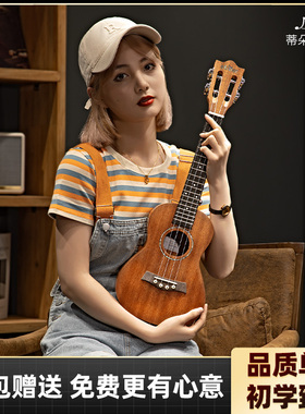 尤克里里女生初学者单板入门级儿童成人小吉他23寸乌克丽丽男学生