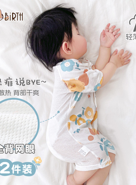 婴儿连体衣夏季薄款短袖哈衣网眼空调服新生男女宝宝睡衣夏装衣服