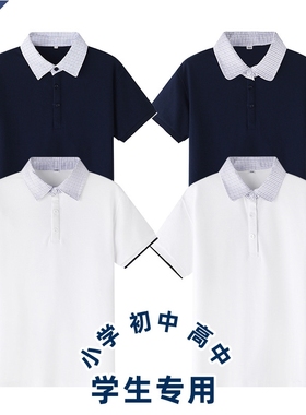 男童女童t恤短袖儿童校服上衣白色夏季小学生格子衬衫翻领polo衫