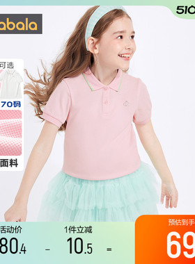 巴拉巴拉女童polo衫中大童宝宝短袖t恤夏装新款半袖童装儿童上衣