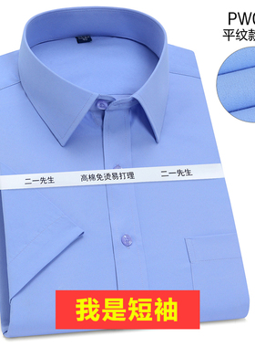 夏季短袖工装衬衫男蓝色商务正装职业衬衣夏款宽松大码短款工作服