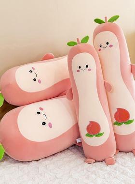 可爱粉色桃子抱枕夹腿玩具长条枕床上大号儿童睡觉玩偶布娃娃毛绒