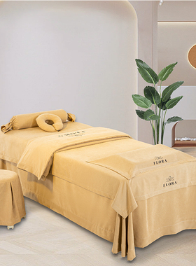 美容床罩四件套美容院纯色皮肤管理按摩理疗被套床盖床单定制logo