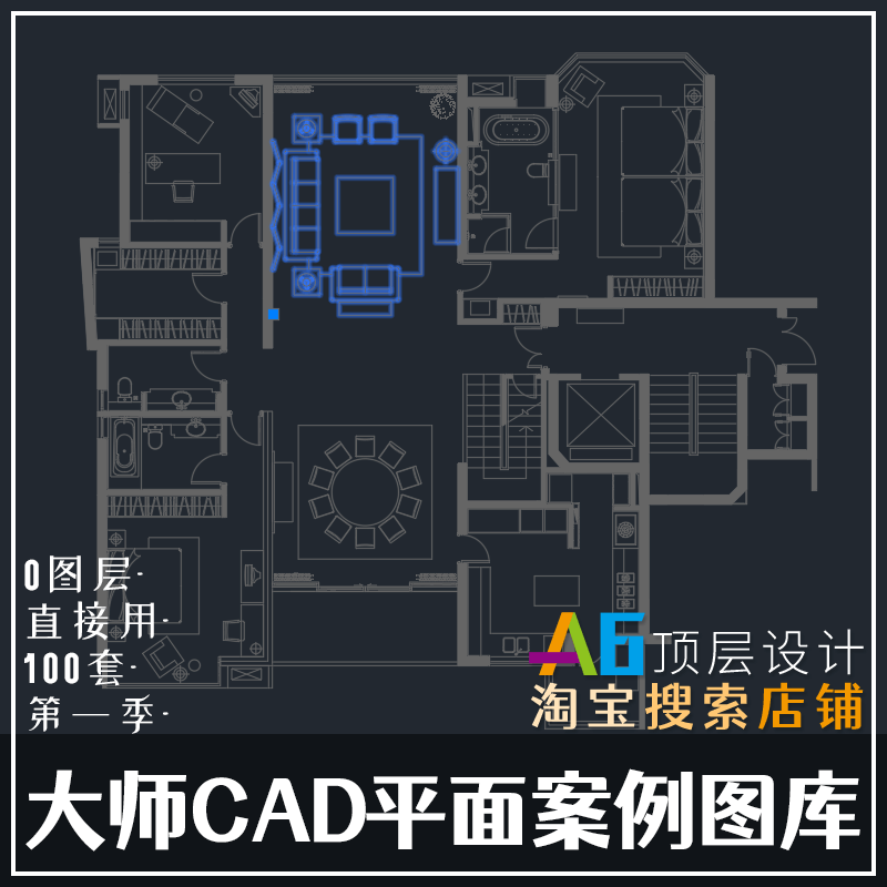 T1A4大师名师室内家装设计CAD平面案例图库豪宅别墅大平层第一季