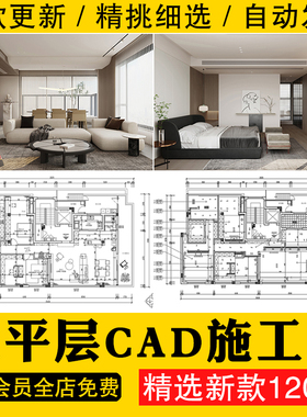 大户型装修设计效果图家装室内家居大平层豪宅CAD施工图文件案例