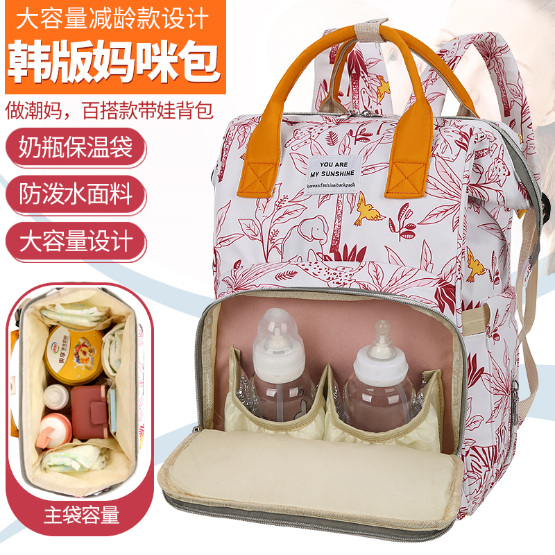 妈咪包韩版母婴包双肩包大容量百搭时尚妈妈包背包宝妈带娃外出包