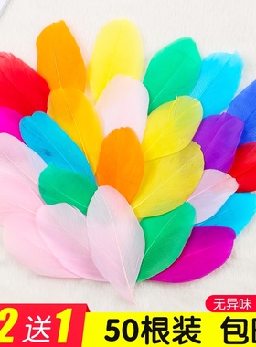 diy手工彩色羽毛装饰品幼儿园儿童美工美术创意制作小绒毛材料包