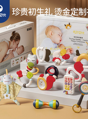 新生婴儿礼物满月宝宝礼盒幼百天0一1岁到3个月2早教用品大全玩具