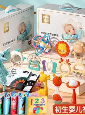 婴儿玩具0一1岁新生的儿见面礼盒礼物满月礼宝宝3到6个月用品大全