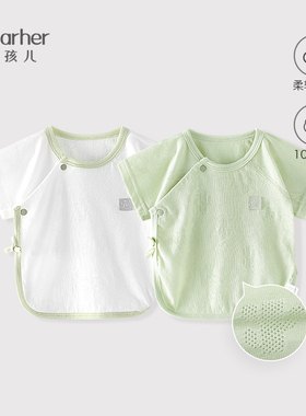 新生婴儿儿衣服夏季薄款半背衣初生婴儿0-3月纯棉a类52码宝宝上衣