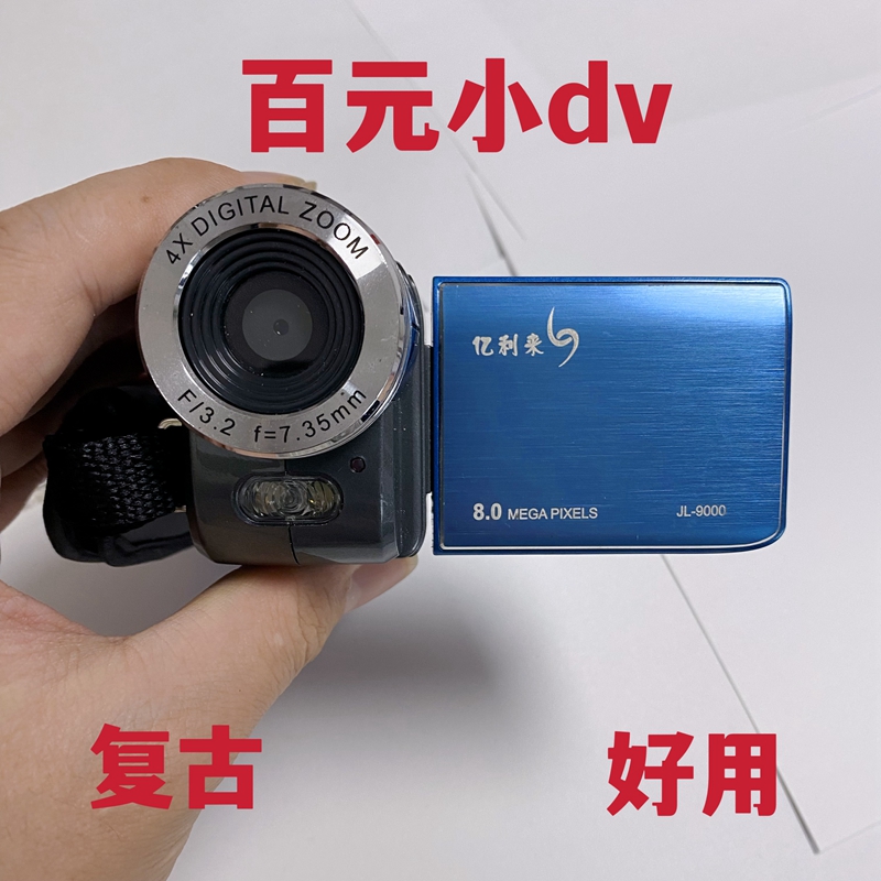 库存复古DV 摄像机 录相机 CCD视频学生家用dv 发货慢
