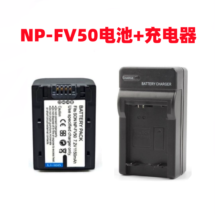 适用索尼FDR-AX30 AX40 AX45 AXP55高清摄像机NP-FV50电池+充电器