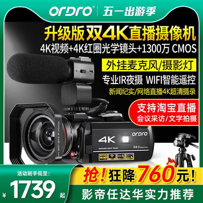 台湾进口欧达AC3高清4K摄像机数码DV专业30倍变焦6轴防抖家用旅游