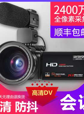 Ordro/欧达 Z20高清专业家用数码dv录像摄像机旅游照相机2k摄像头