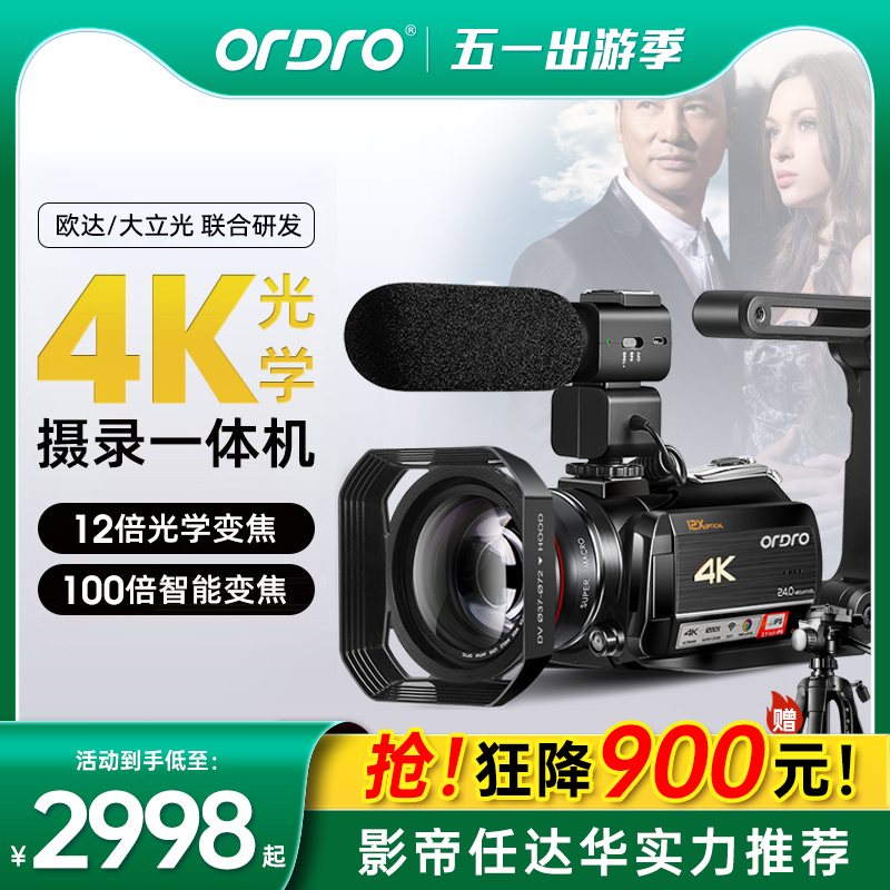 台湾欧达AC5数码摄像机4K高清专业12倍光变5轴防抖旅游家用摄录DV
