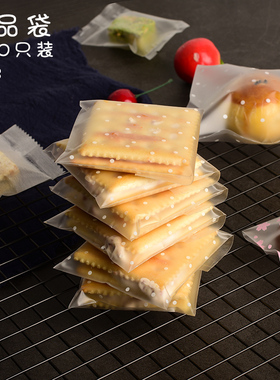 雪花酥曲奇牛轧饼干封口包装袋自封自粘蔓越莓透明密封食品小袋子