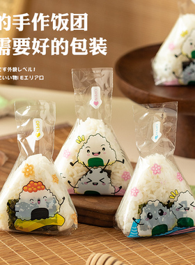 食品级微波可加热日式三角饭团包装袋海苔寿司模具饭团打包袋子