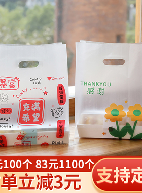 塑料手提打包袋烘焙面包店袋子水果捞寿司甜品包装外卖食品袋定制