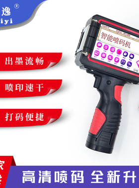 佰逸Touch-X/Y手持式喷码机打生产日期小型激光喷码枪可变二维码条形码食品袋瓶盖包装袋智能全自动打码机
