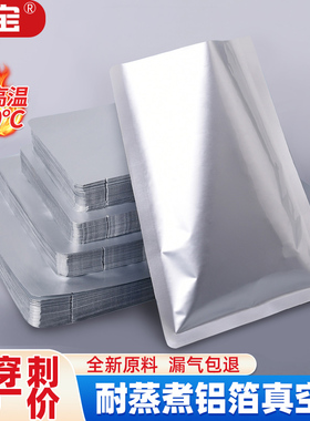 真空食品袋光面商用高透粽子熟食袋子包装袋透明塑料袋定制印刷