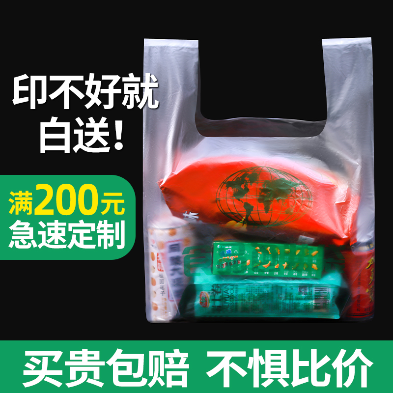 定制塑料袋食品级logo印刷印字定做包装袋手提透明方便袋厂家批发