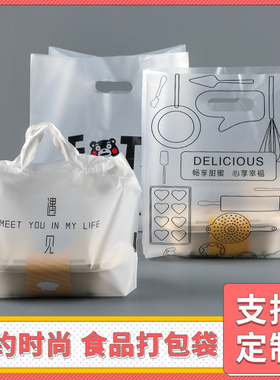 一次性打包袋透明塑料包装袋烘焙面包食品沙拉商用手提袋定制印刷