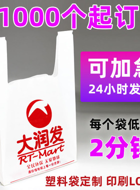 塑料袋定制定做打包袋子透明外卖包装食品袋印刷logo免费印字寄样
