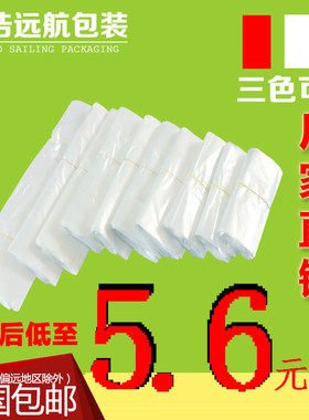塑料袋定做透明一次性食品打包装袋超市购物方便袋子印刷定制logo