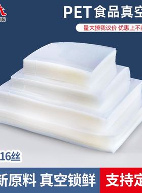 真空食品包装袋光面商用透明抽气压缩密封口袋塑料保鲜袋印刷定制