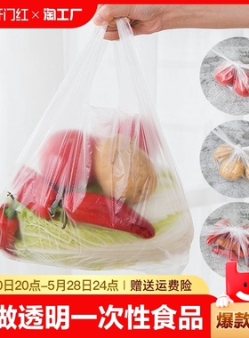 塑料袋定做透明一次性食品打包装袋超市购物方便袋子印刷定制logo