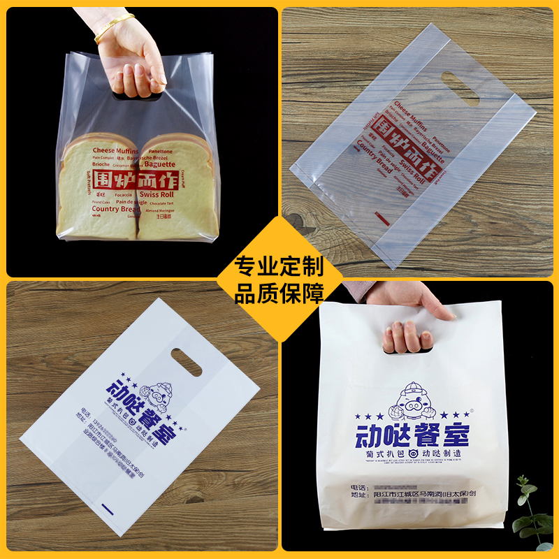 塑料袋定制印刷logo手提袋烘焙包装袋甜品打包袋外卖袋食品袋定做