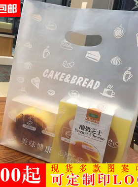 塑料手提打包袋定做烘焙面包袋甜品包装袋外卖食品袋定制印刷logo