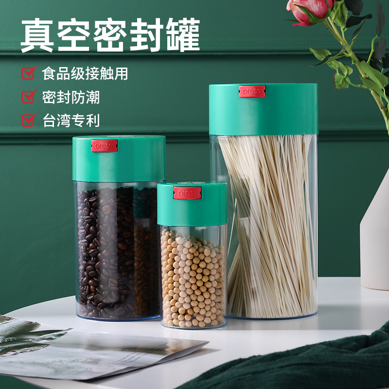 台湾亲亲塑料密封罐抽真空咖啡豆茶叶储存罐食品防潮罐奶茶店大号