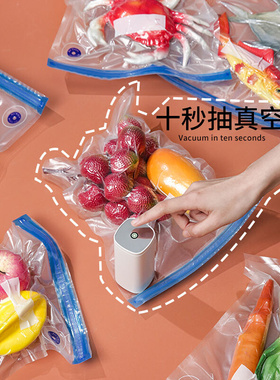 真空食品级压缩袋家用电动抽气食物收纳备菜保鲜袋密封包装塑封袋