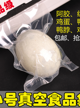小号抽真空食品袋子商用光面透明真空包装袋阿胶糕辣椒油调料包