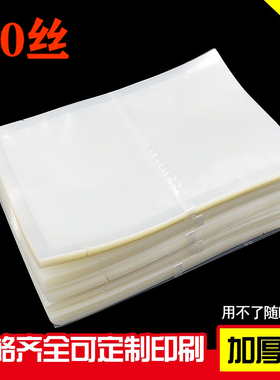 加厚20丝光面真空袋食品包装袋商用熟食抽真空压缩透明食品保鲜袋