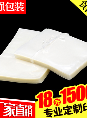 抽真空食品袋子透明商用光面熟食杂粮阿胶糕封口塑料包装袋子定制