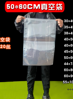大号商用50*60CM食品级透明真空包装袋子抽气塑料保鲜袋定制加厚