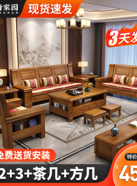 实木沙发小户型套装组合新中式雕花客厅木沙发全屋家具