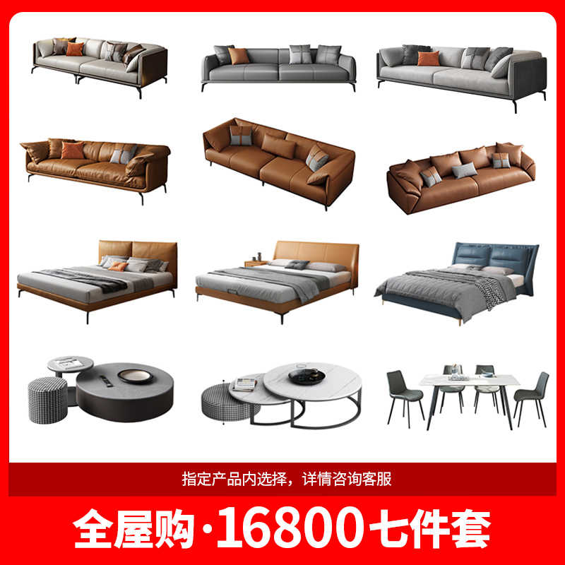 全屋整套家具搭配组合床意式极简套装组合客厅沙发电视柜茶几餐桌