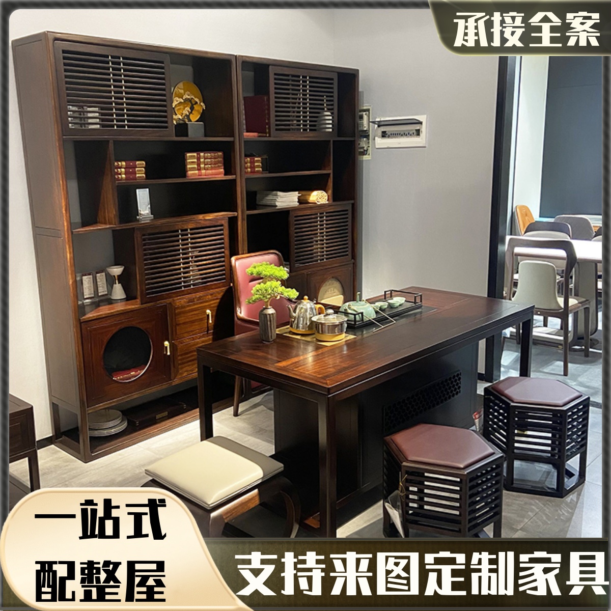 乌金木茶桌椅组合新中式茶台实木家具套装一体办公室家用功夫泡茶