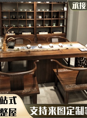 新中式茶桌椅组合功夫茶台实木1米8茶桌茶具套装一体茶几客厅家用