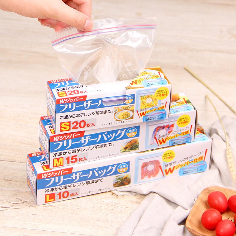低温慢煮保鲜袋日本双封条密封自封袋牛排食品袋冰箱冷冻蔬菜水果