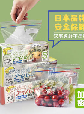 加厚密封袋双封条零食袋家用食品袋自封袋冰箱密封袋日本密封袋