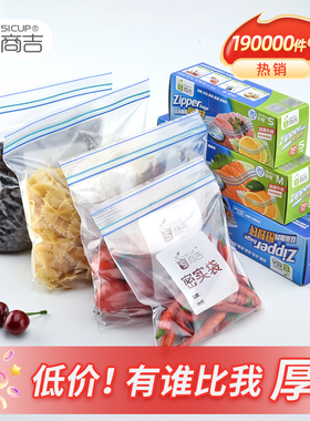 上海商吉双封条密封袋家用保鲜袋加厚食品塑封袋自封袋食物密实袋